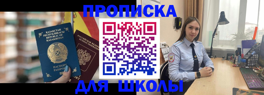 временная регистрация недорого в Северобайкальске