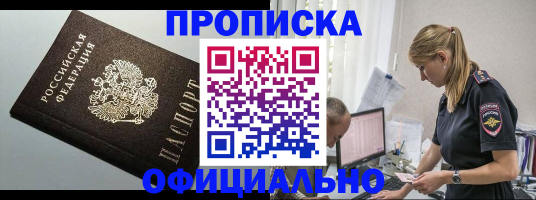 пропишу в квартире в Северобайкальске