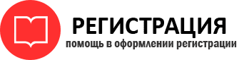 прописка в Северобайкальске id8035